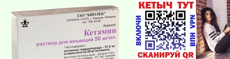 КЕТАМИН ketamine  Купить закладки  Ангарск 