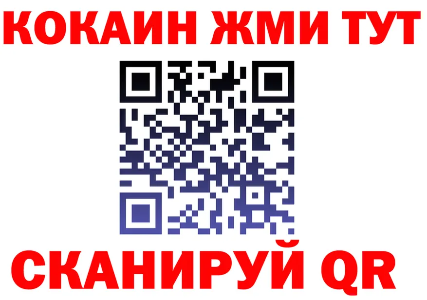 МЯУ-МЯУ мука ТОР это гидра Ангарск