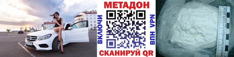 МЕТАДОН methadone  Купить  Ангарск 